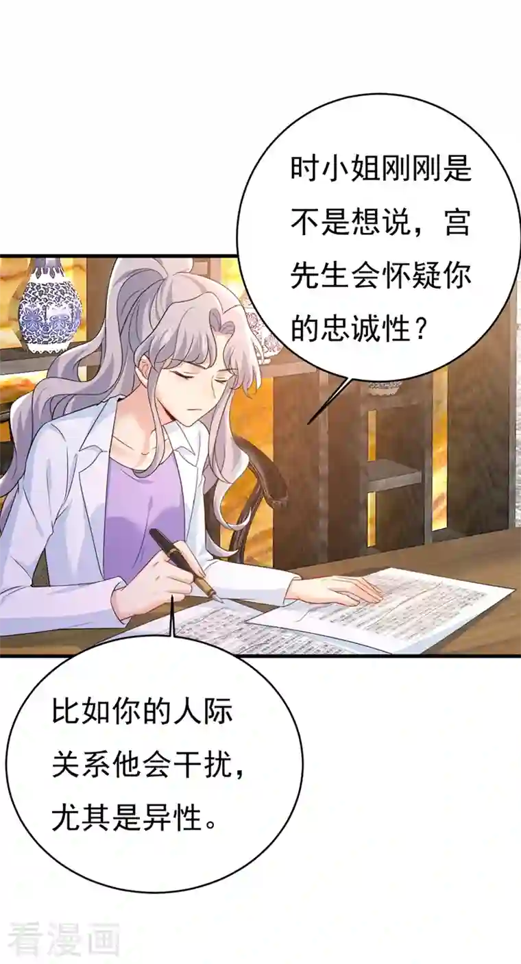 一念时光第400话 就是喜欢你！