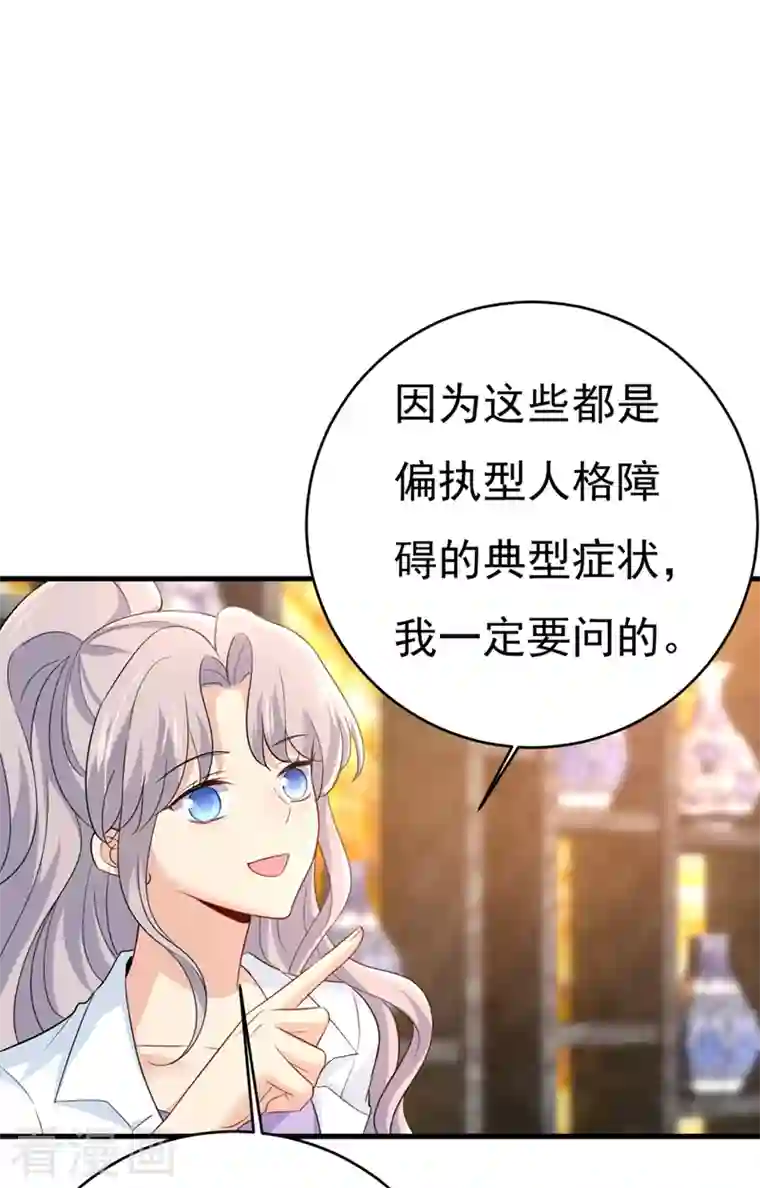 一念时光第400话 就是喜欢你！