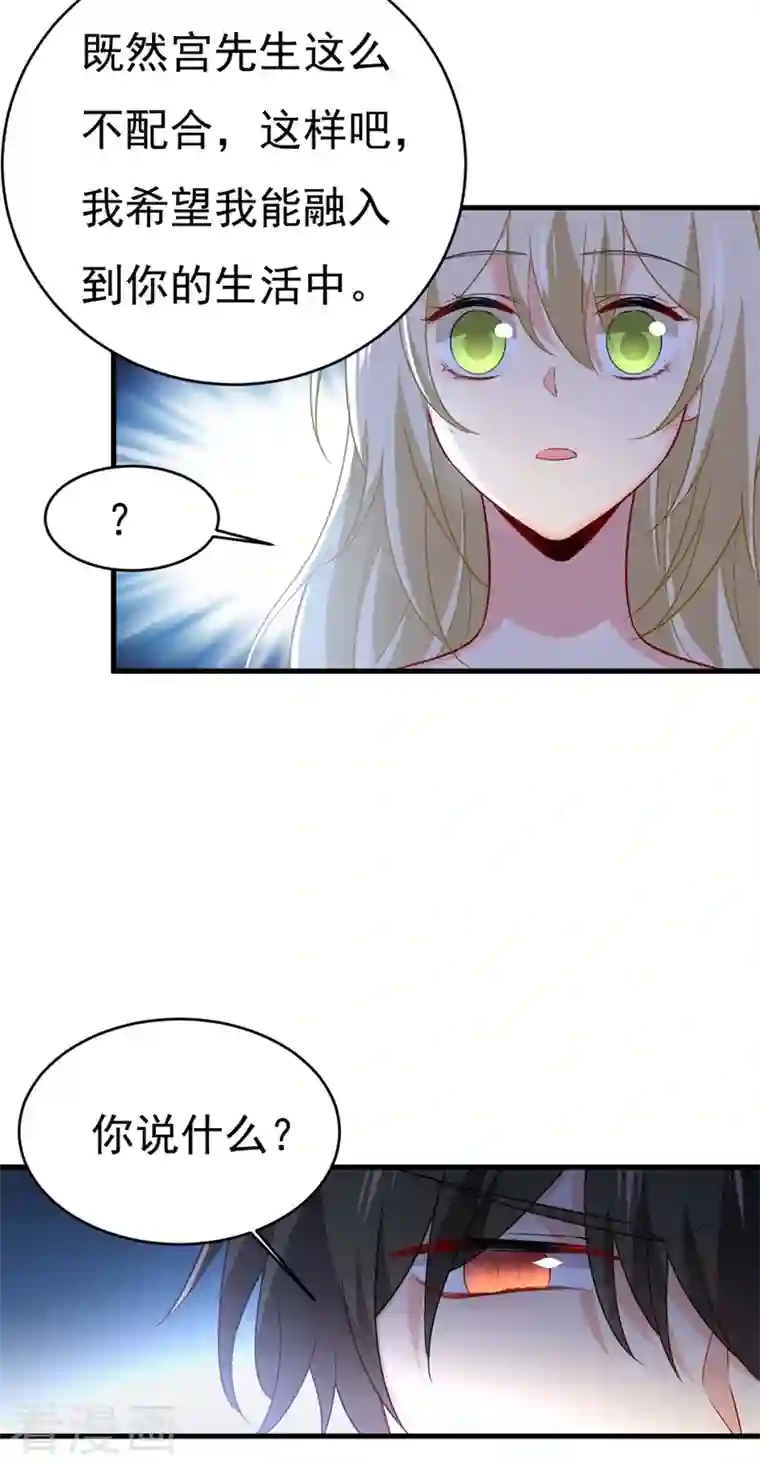 一念时光第400话 就是喜欢你！