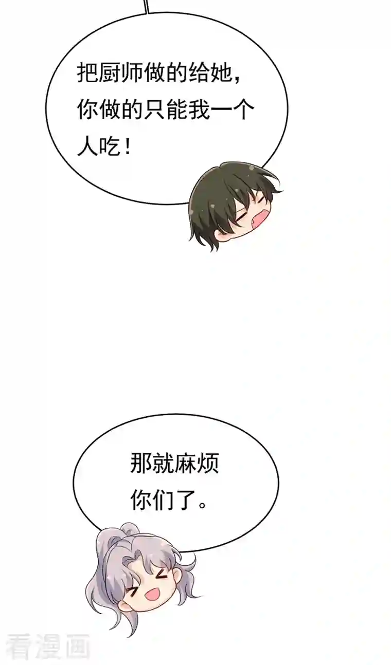 一念时光第401话 你喜欢女的？！