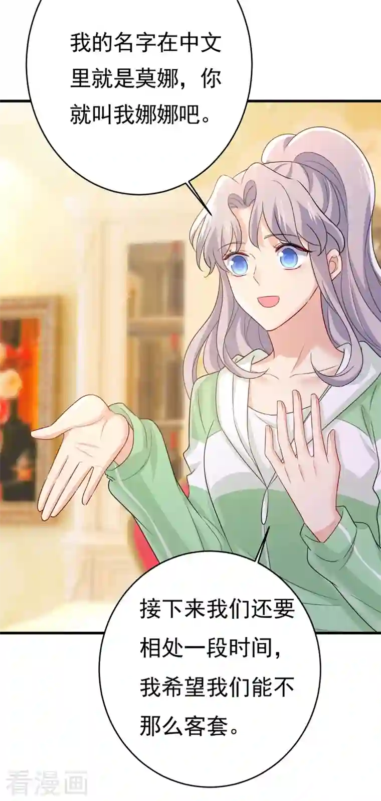 一念时光第401话 你喜欢女的？！