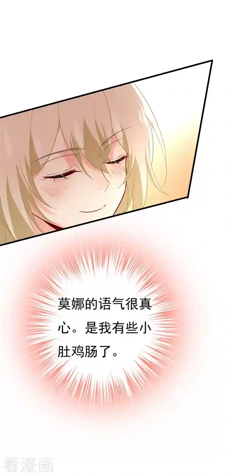 一念时光第401话 你喜欢女的？！