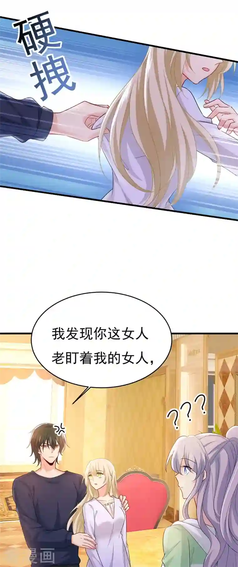 一念时光第401话 你喜欢女的？！