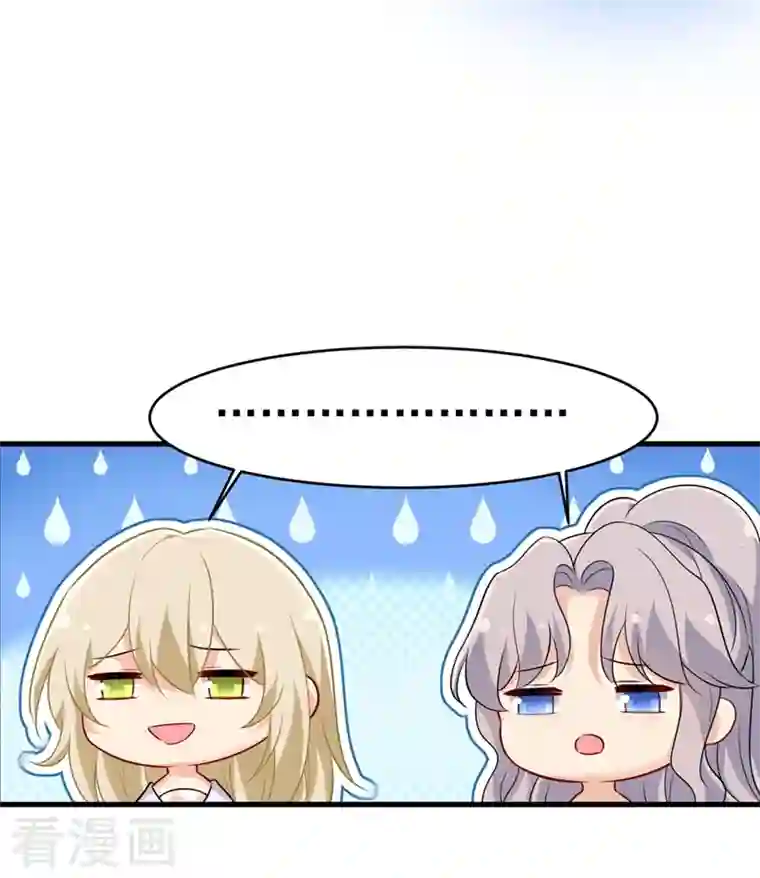 一念时光第401话 你喜欢女的？！