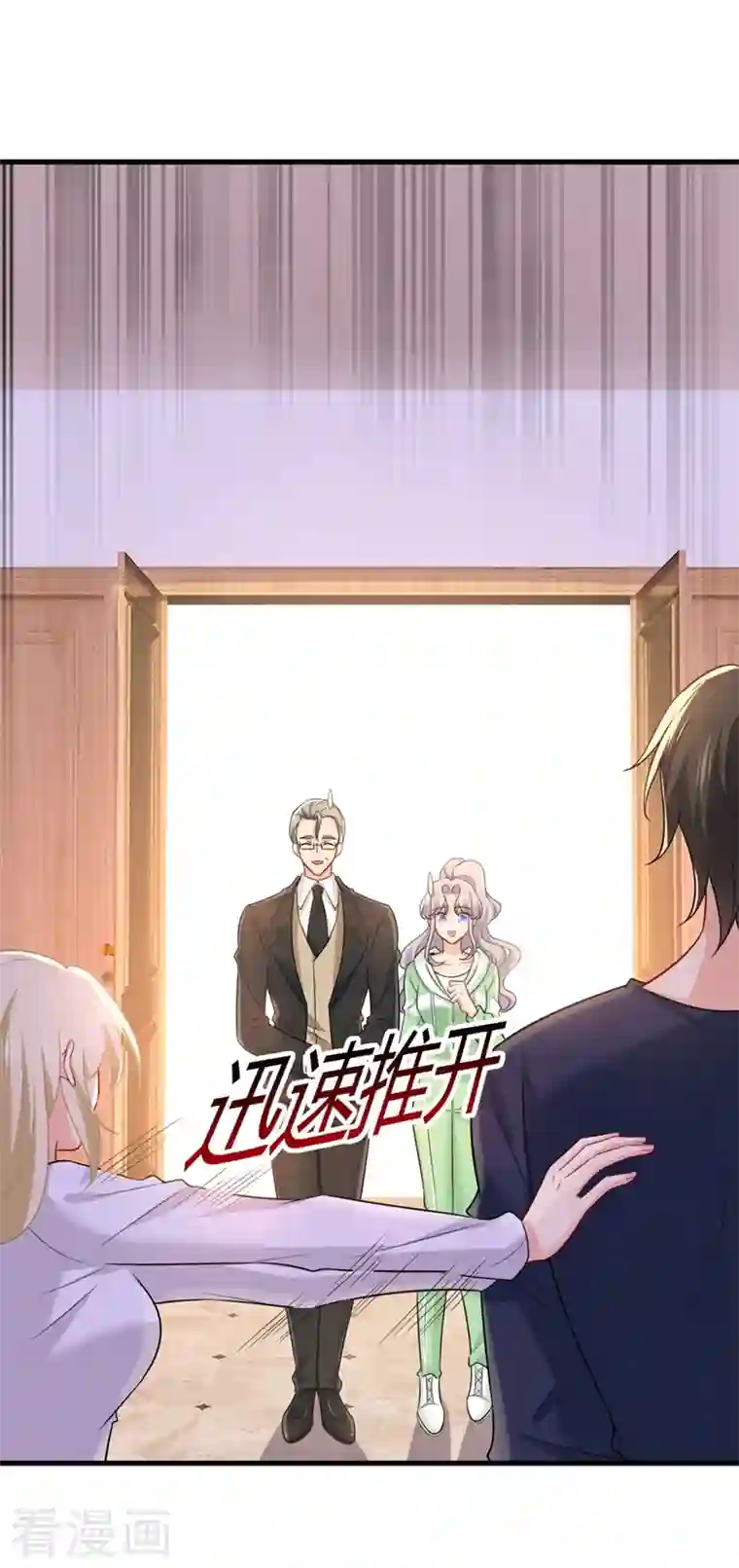 一念时光第401话 你喜欢女的？！