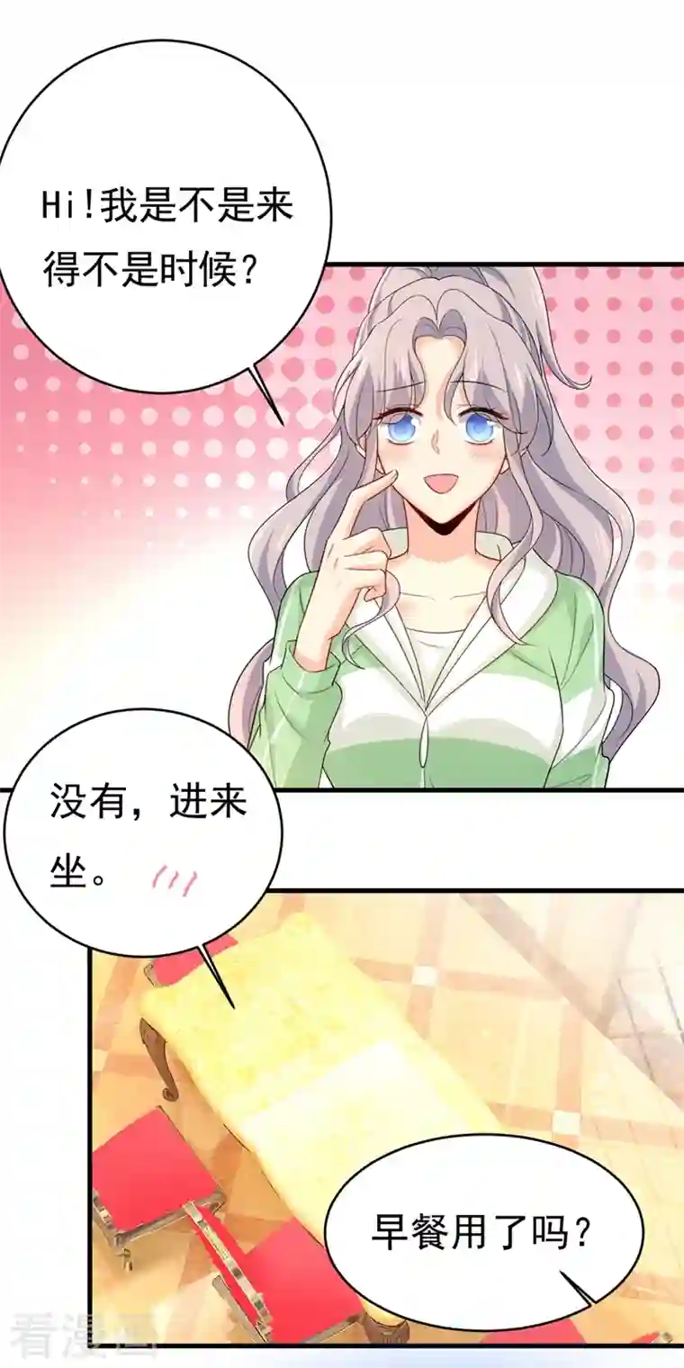 一念时光第401话 你喜欢女的？！