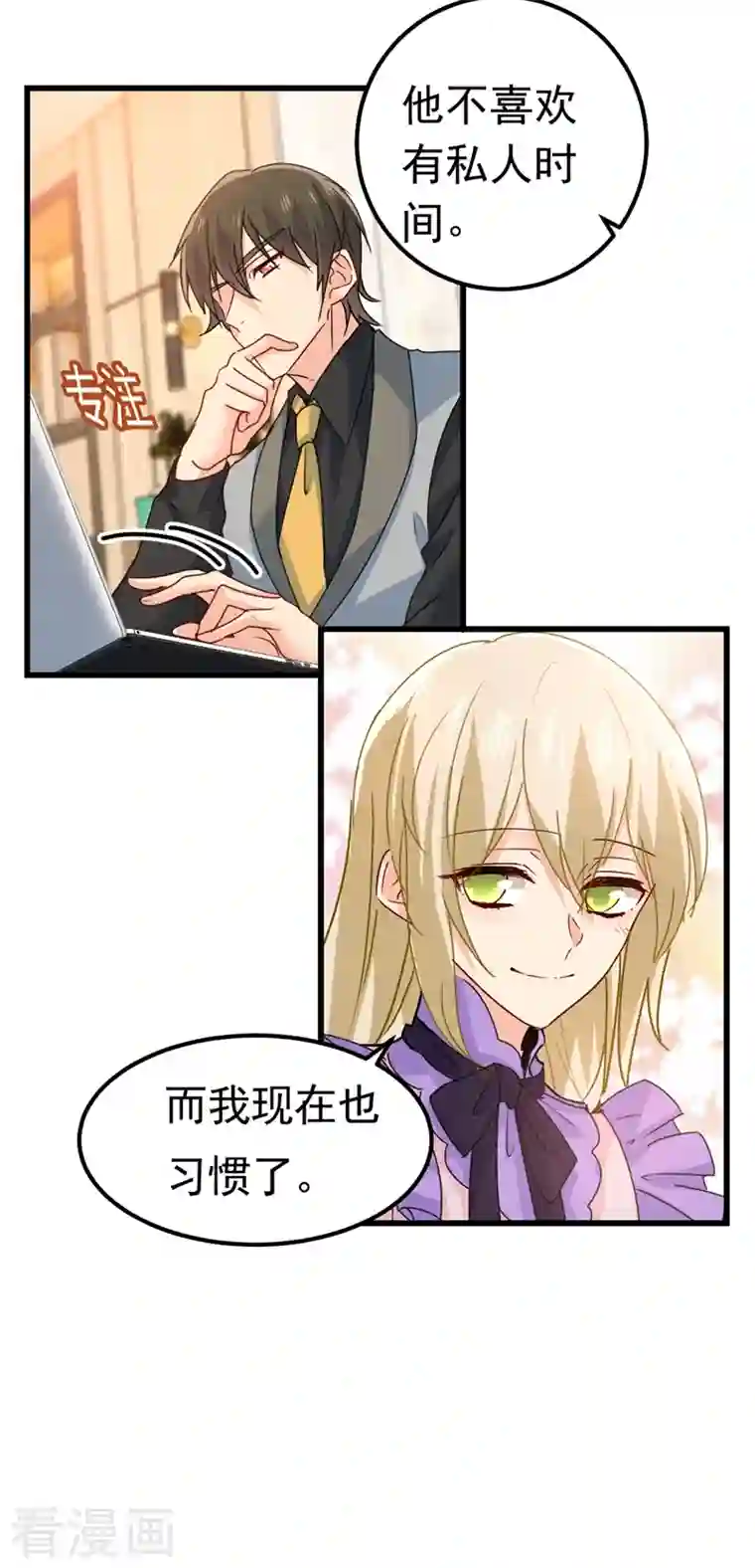 一念时光第402话 真羡慕你们！