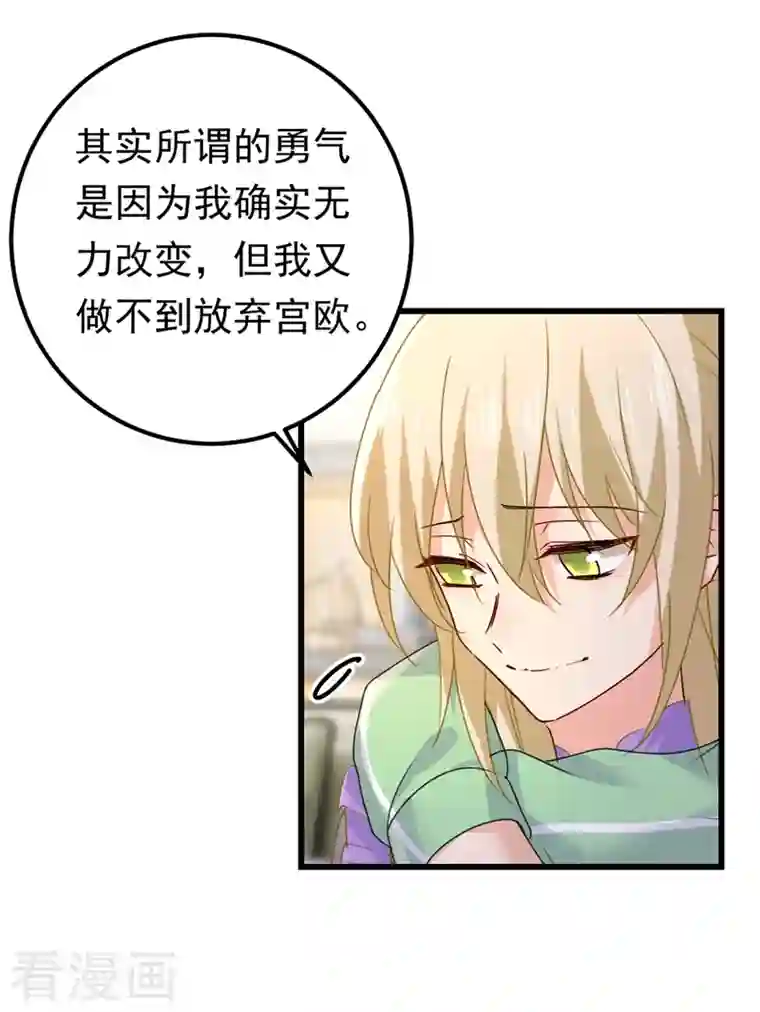 一念时光第403话 抱够了没？！