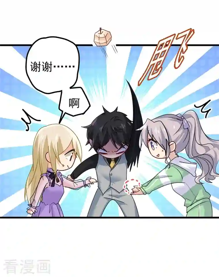 一念时光第403话 抱够了没？！