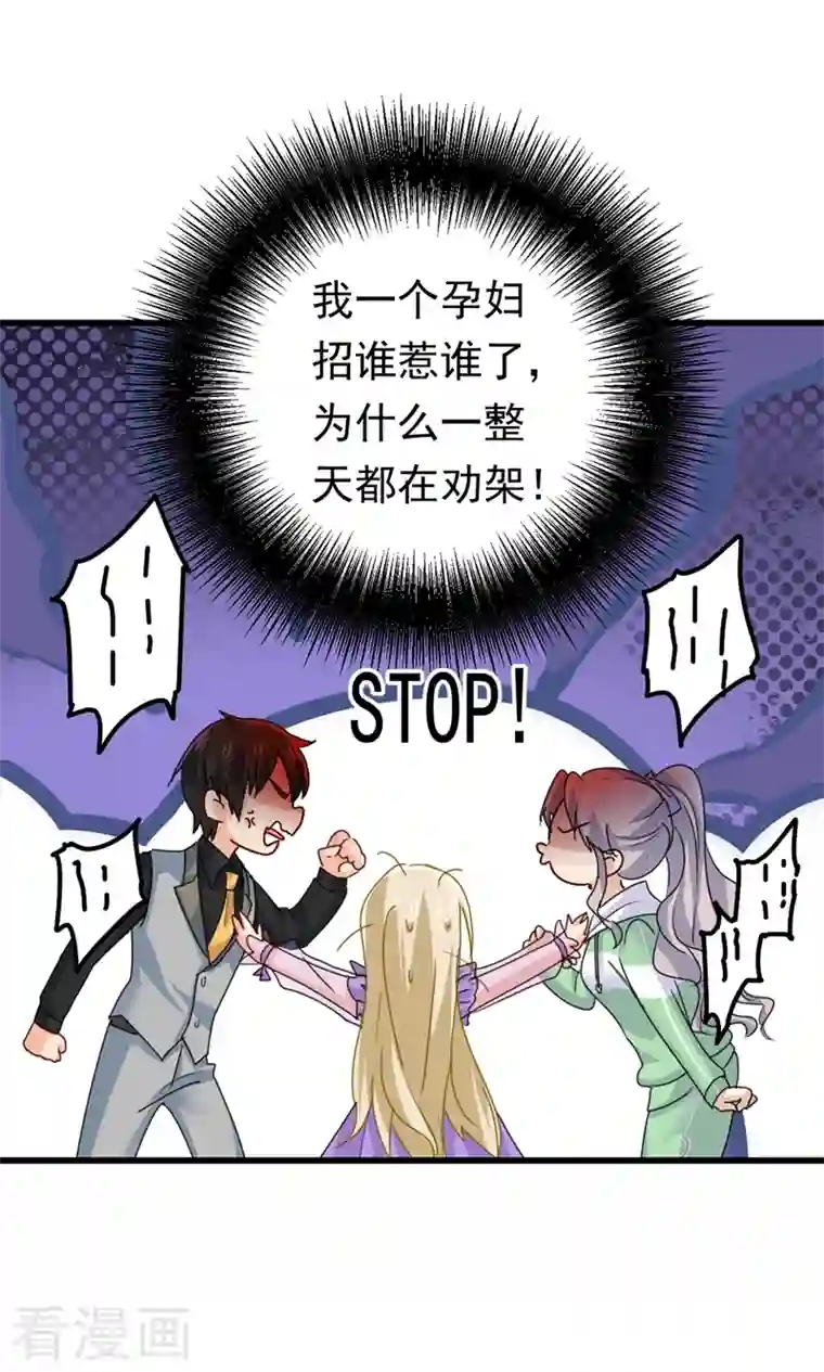 一念时光第403话 抱够了没？！