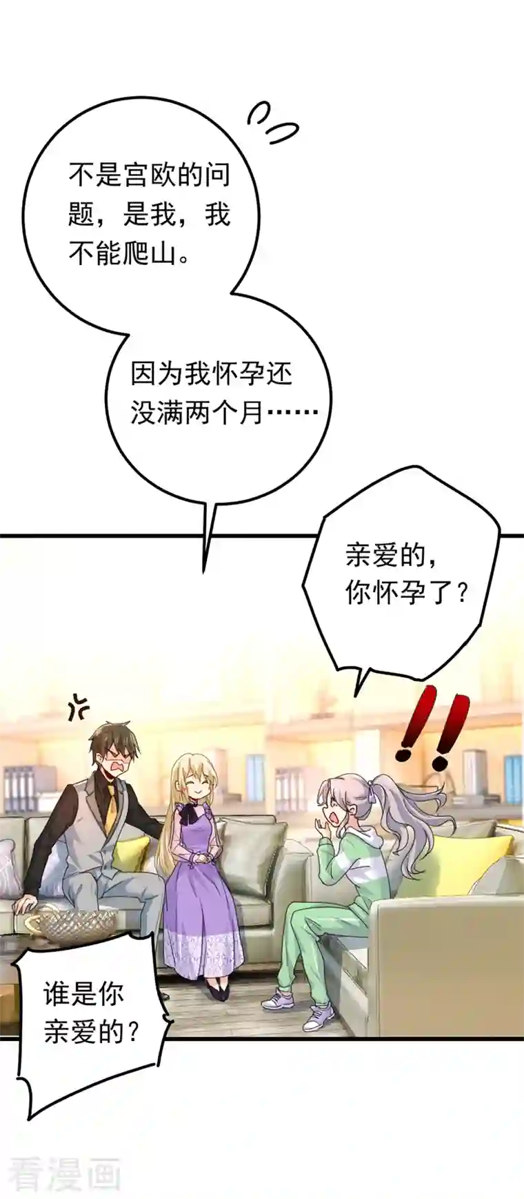 一念时光第403话 抱够了没？！