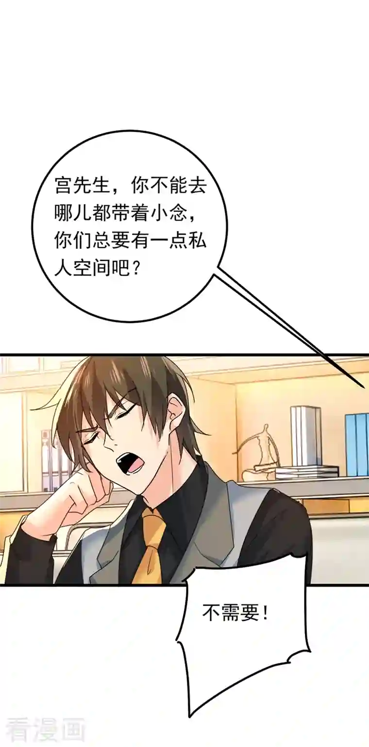 一念时光第403话 抱够了没？！