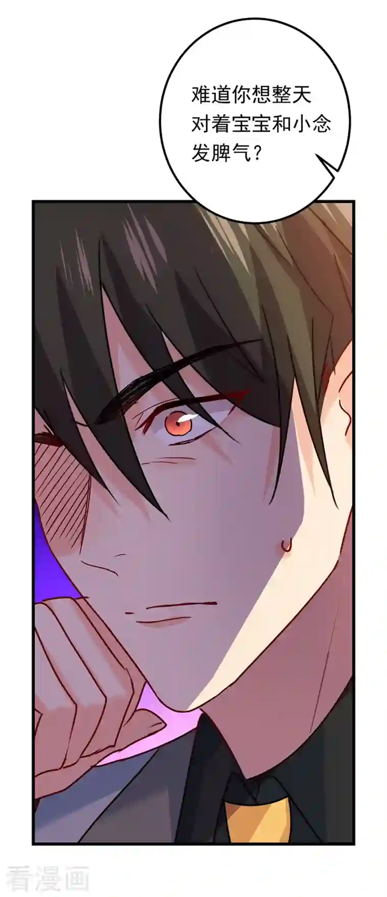 一念时光第403话 抱够了没？！