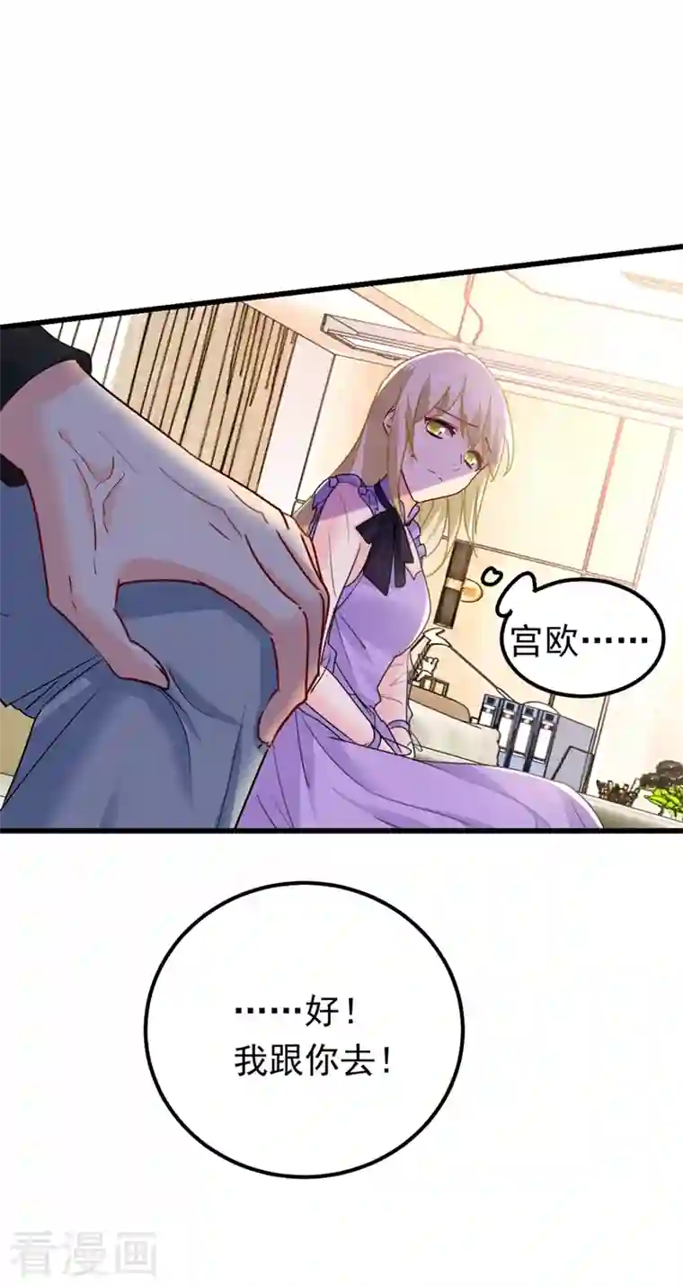 一念时光第403话 抱够了没？！