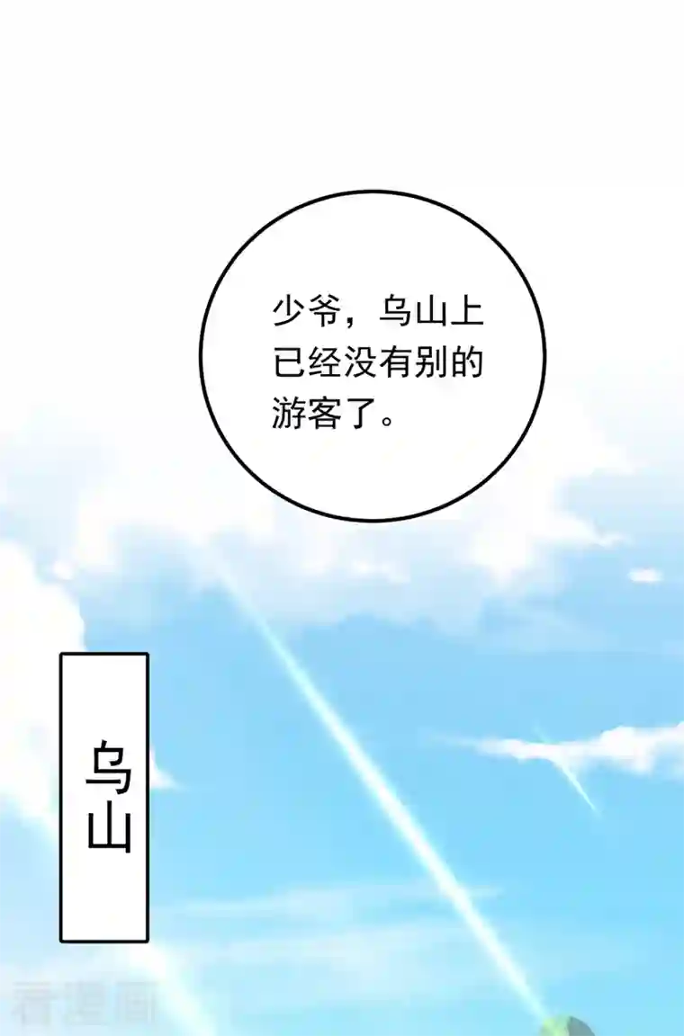 一念时光第403话 抱够了没？！