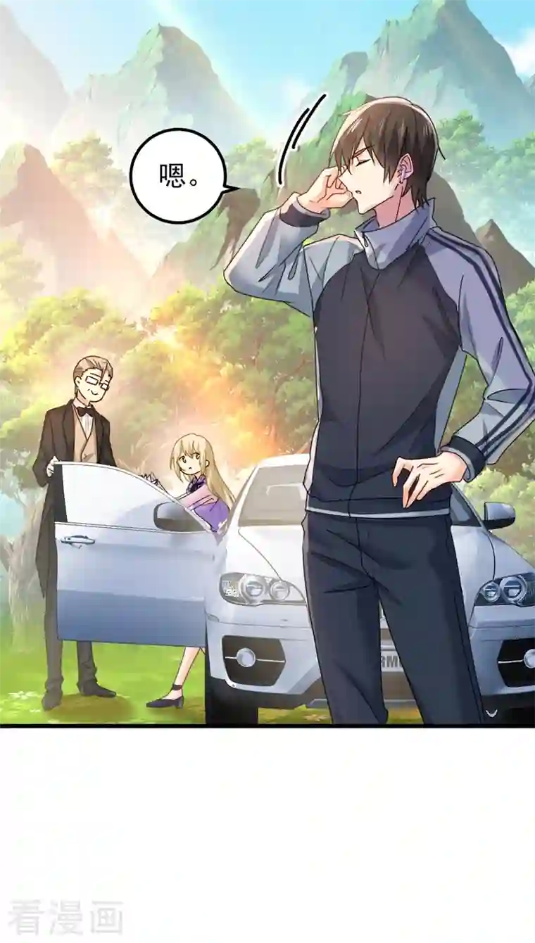 一念时光第403话 抱够了没？！