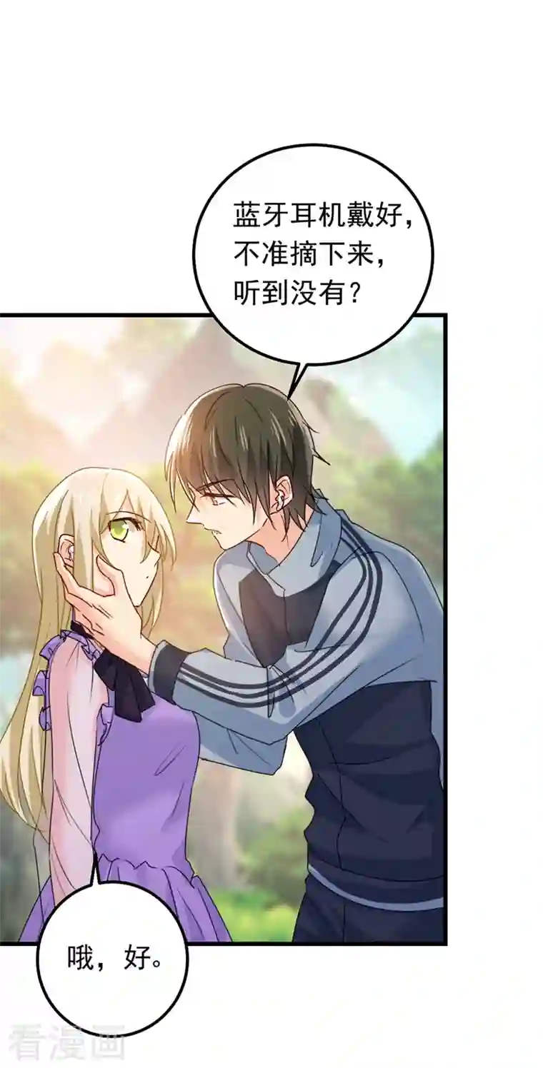 一念时光第403话 抱够了没？！