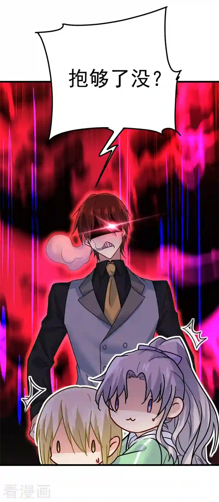 一念时光第403话 抱够了没？！