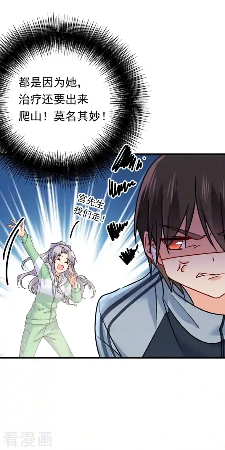 一念时光第403话 抱够了没？！