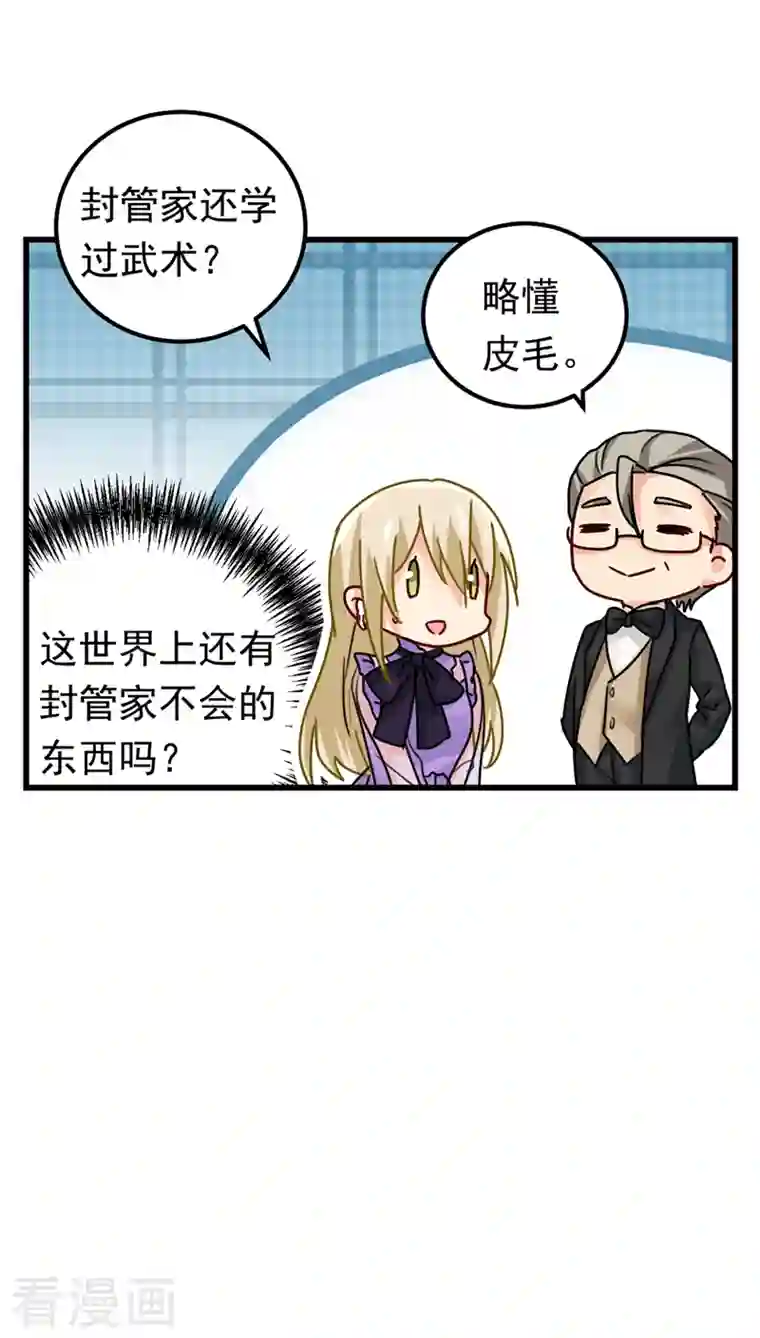 一念时光第403话 抱够了没？！