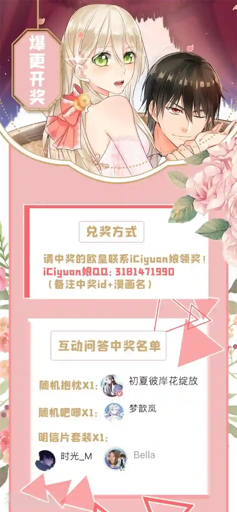 一念时光第403话 抱够了没？！