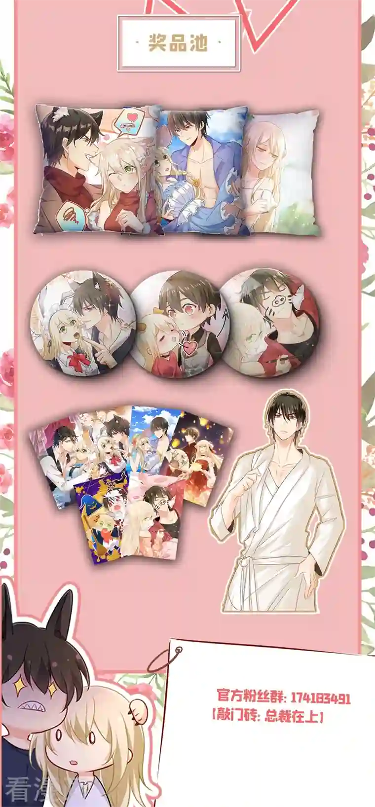 一念时光第403话 抱够了没？！