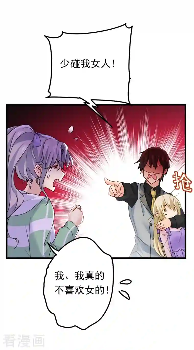 一念时光第403话 抱够了没？！