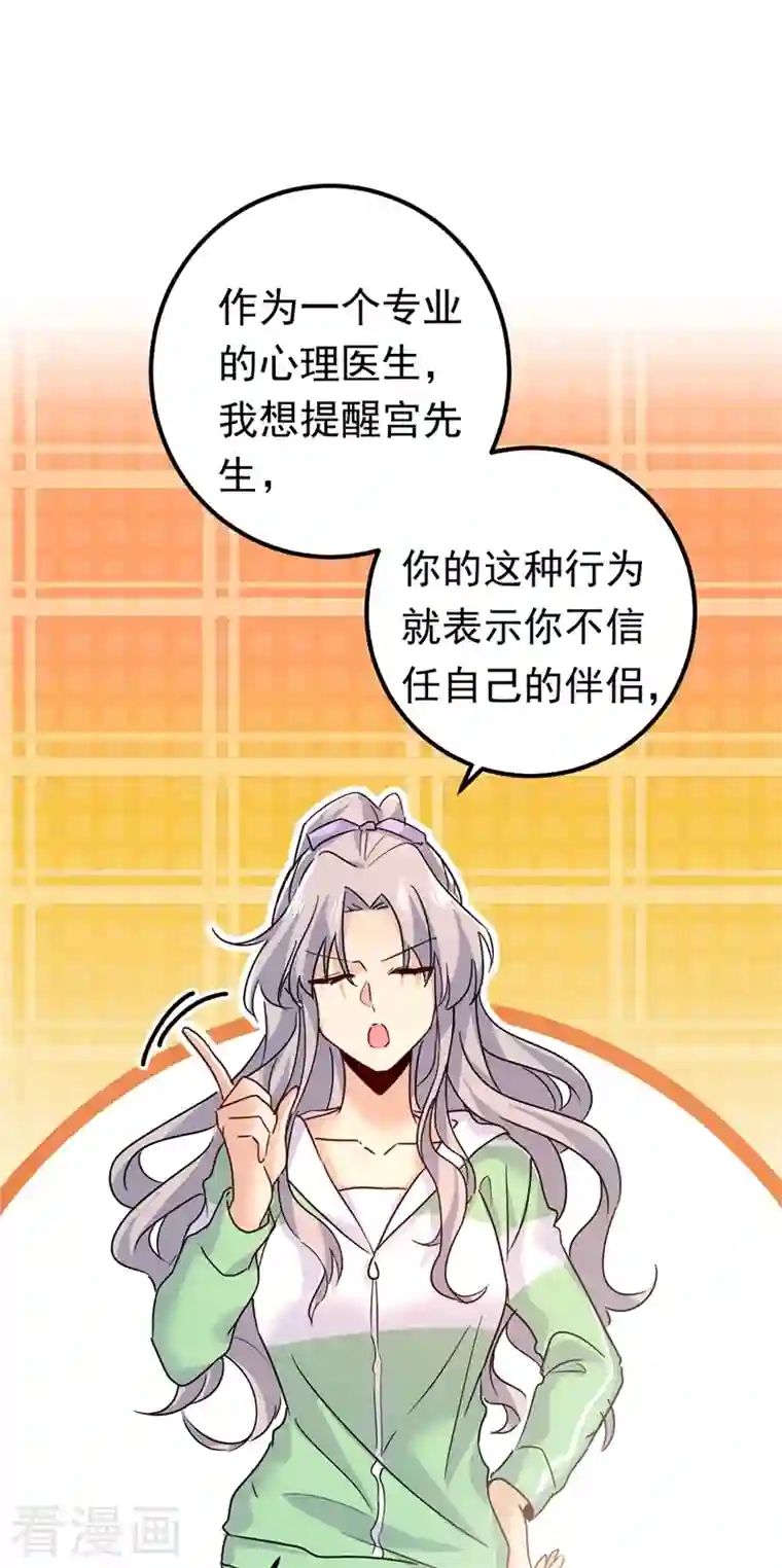 一念时光第403话 抱够了没？！