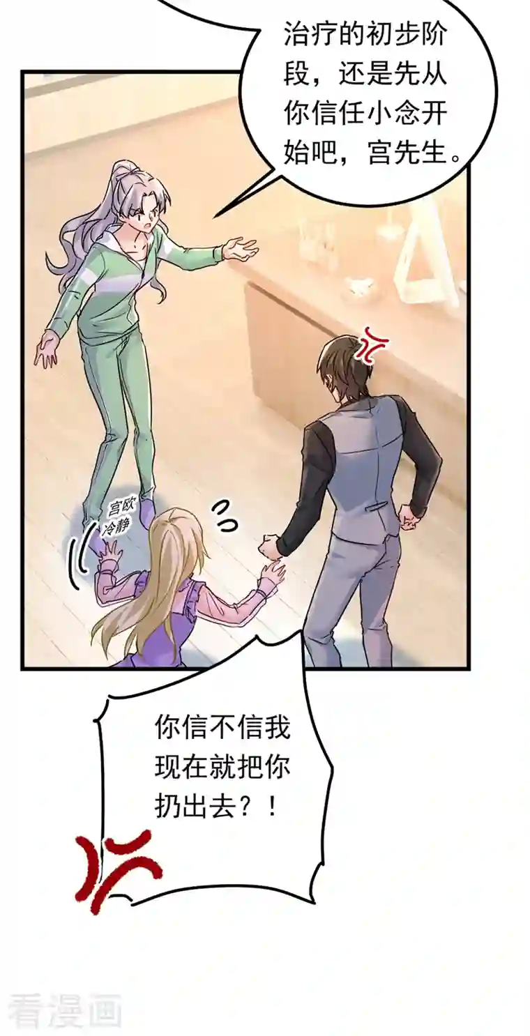 一念时光第403话 抱够了没？！