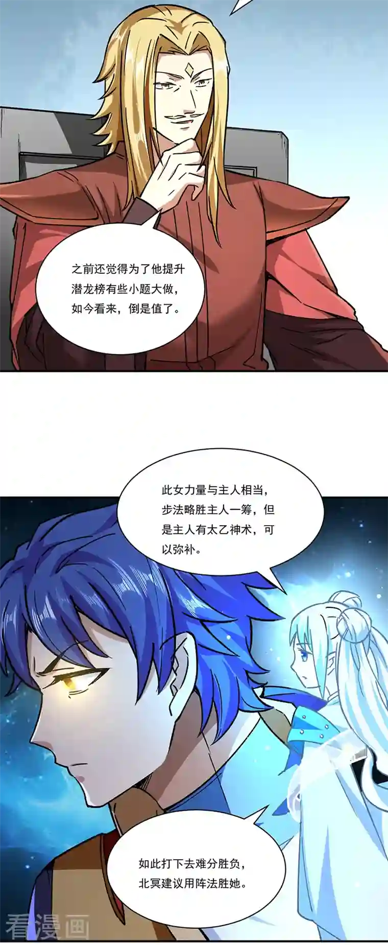 武道独尊第290话 天杀步对天杀步