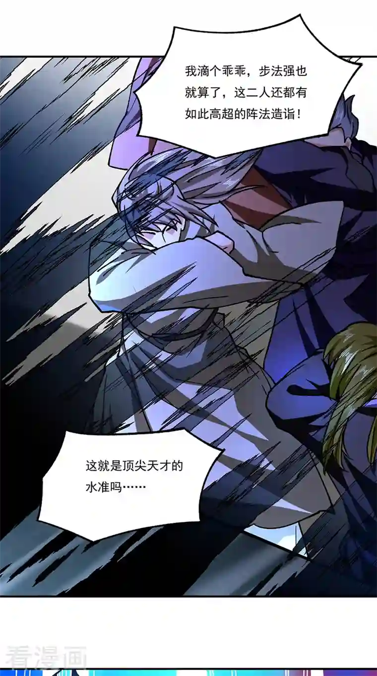 武道独尊第290话 天杀步对天杀步