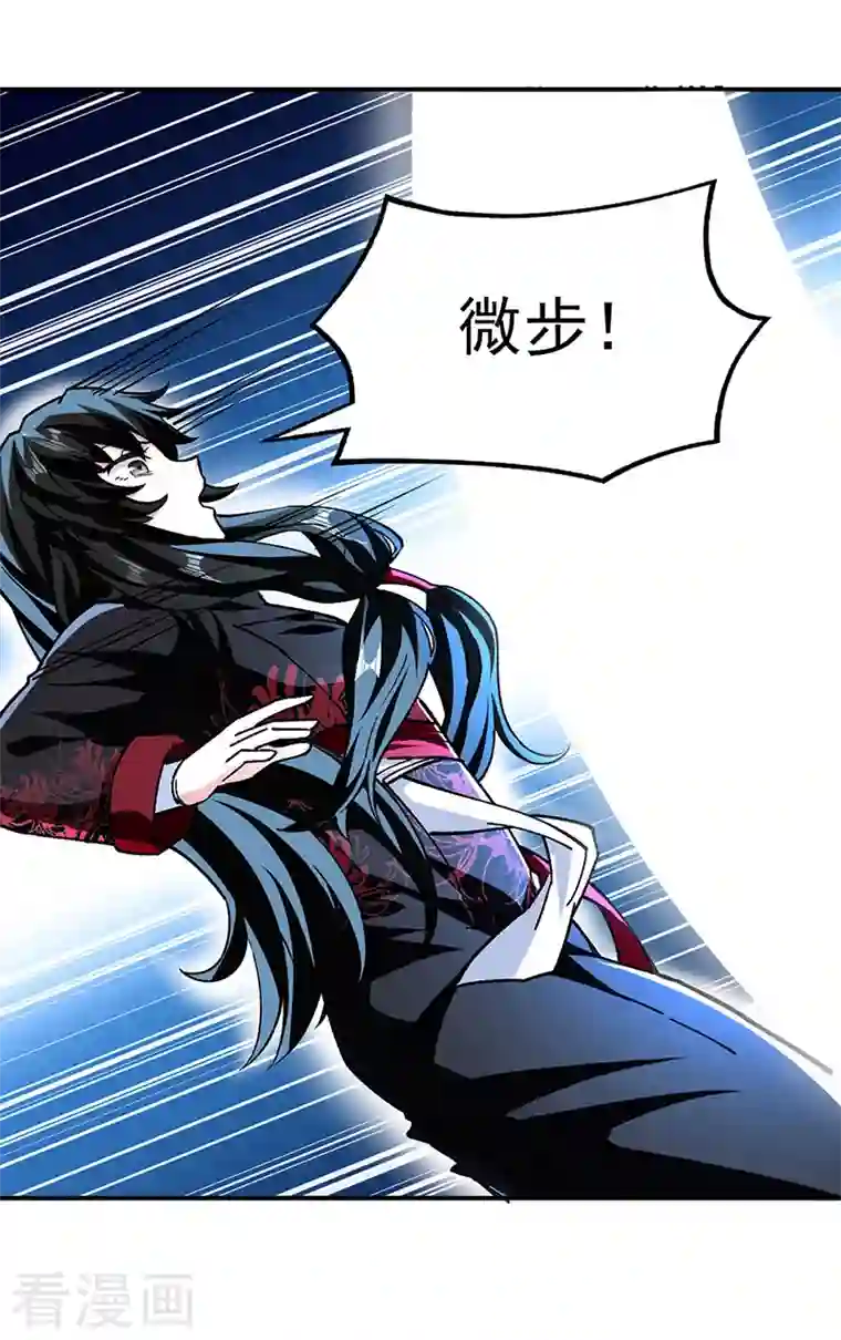 武道独尊第290话 天杀步对天杀步