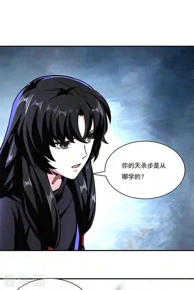 武道独尊第290话 天杀步对天杀步