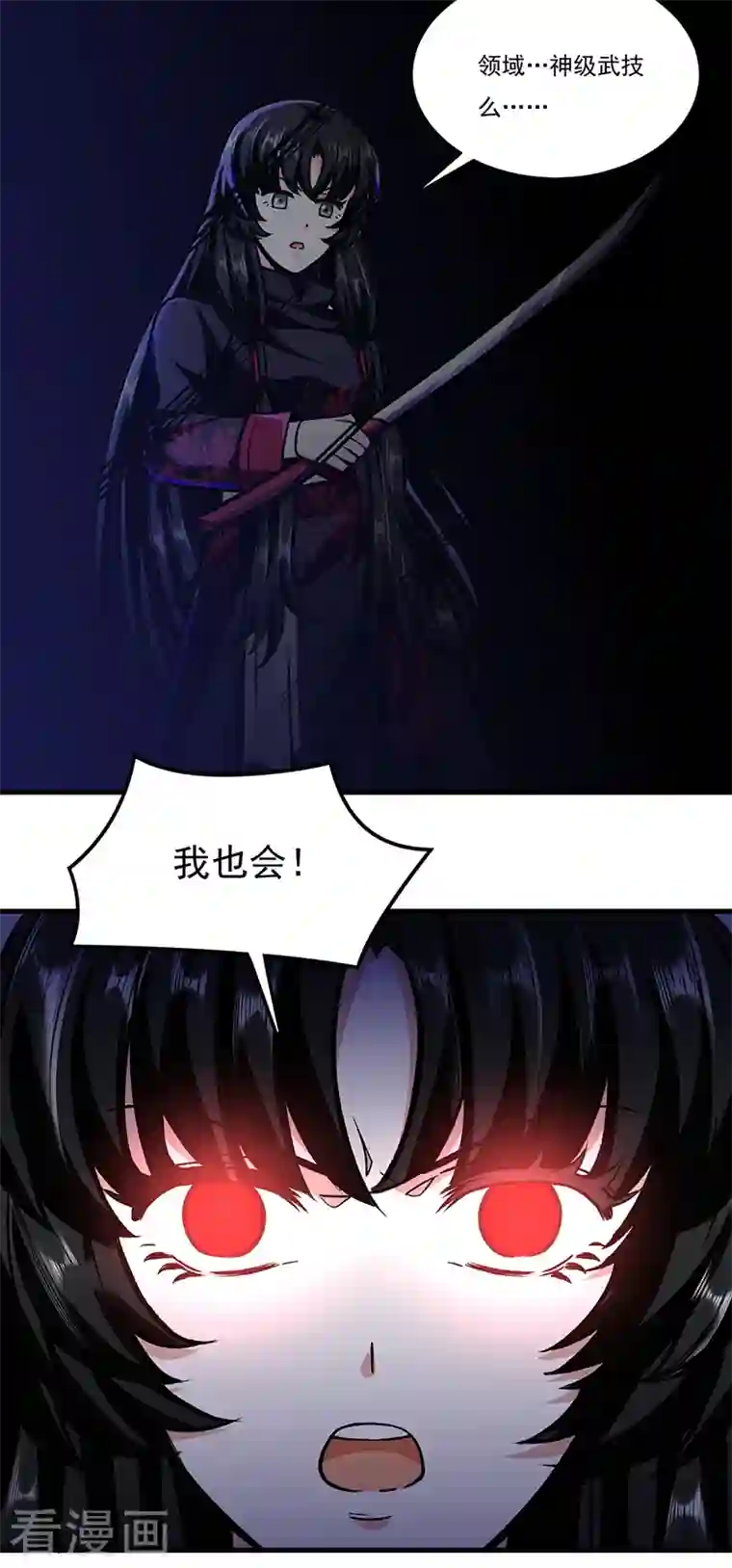 武道独尊第291话 杀神一击