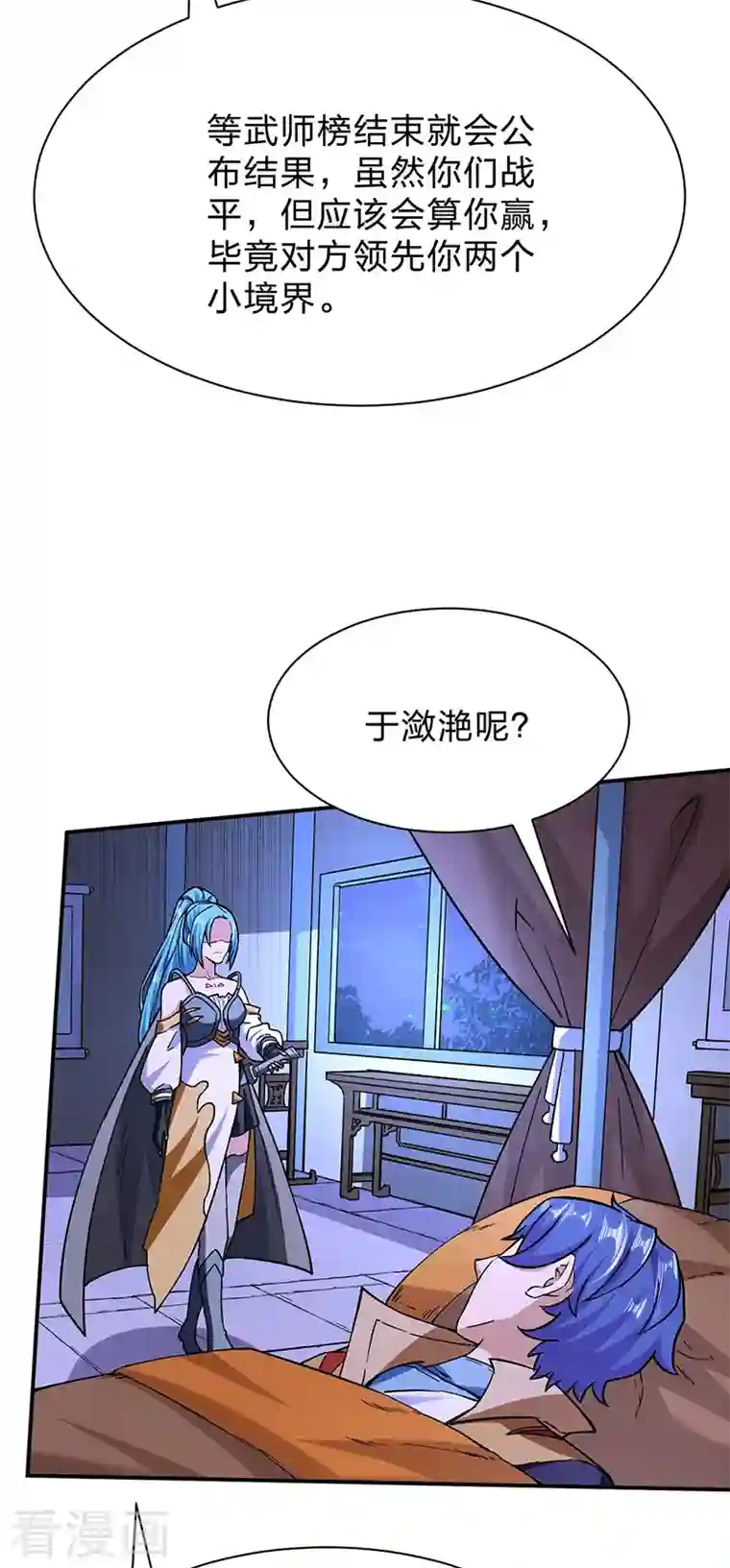 武道独尊第292话 真龙血脉