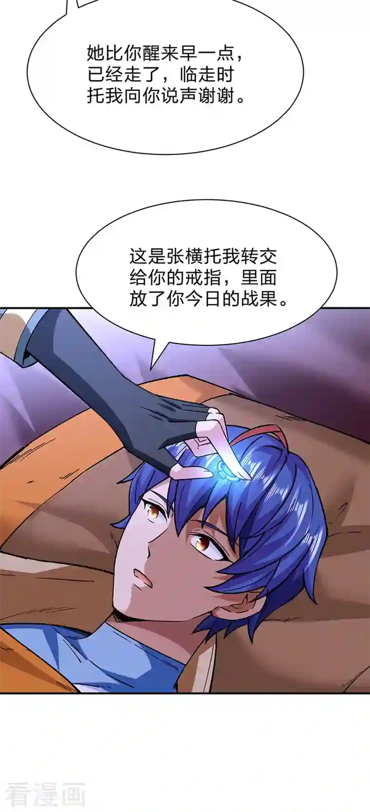 武道独尊第292话 真龙血脉