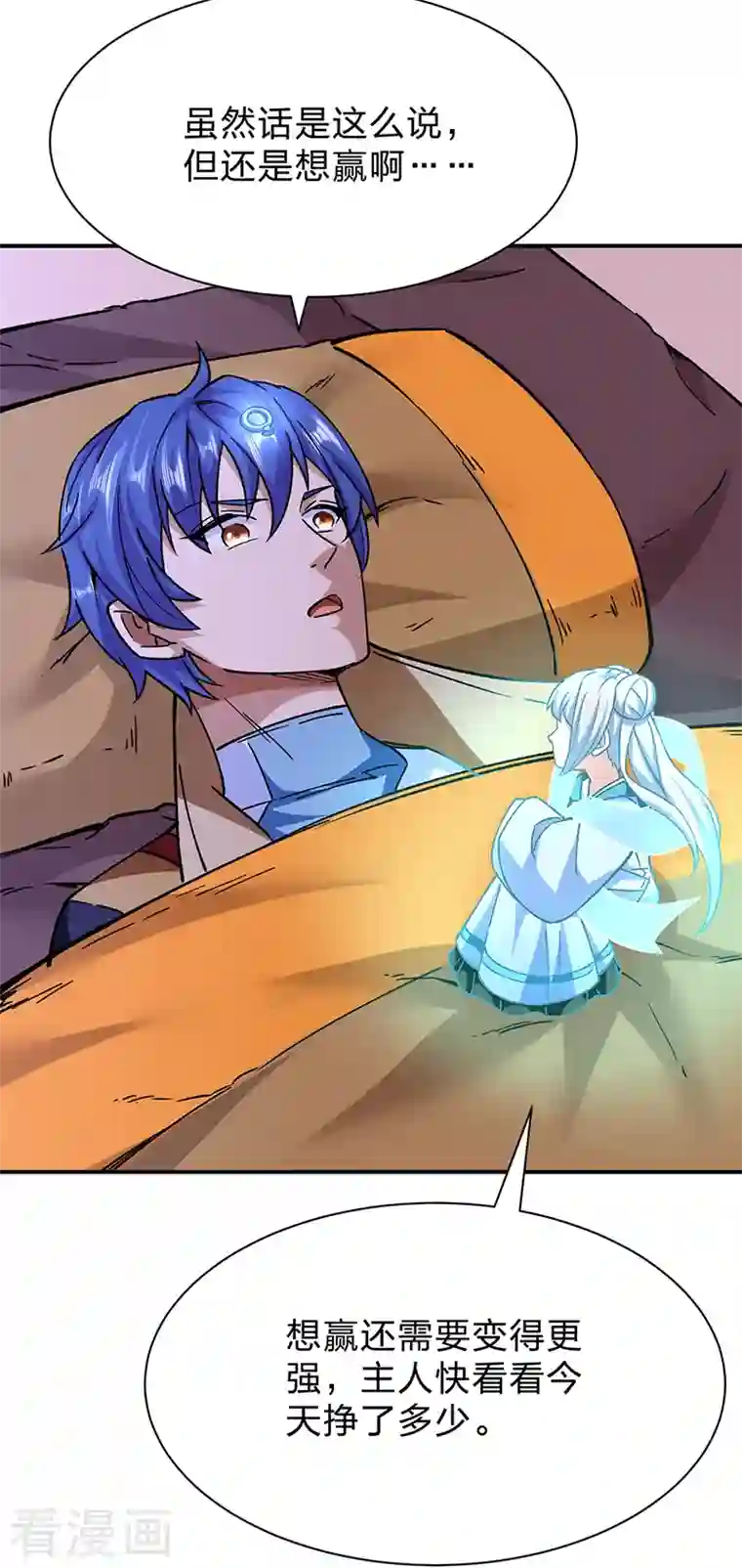 武道独尊第292话 真龙血脉