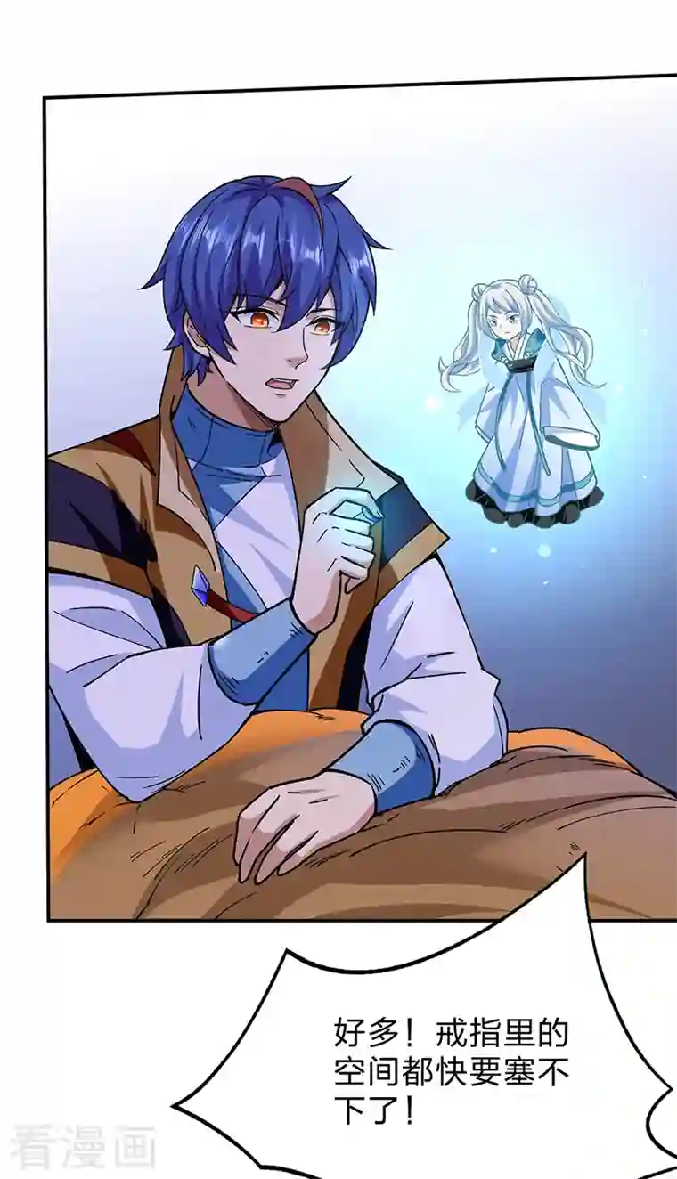 武道独尊第292话 真龙血脉