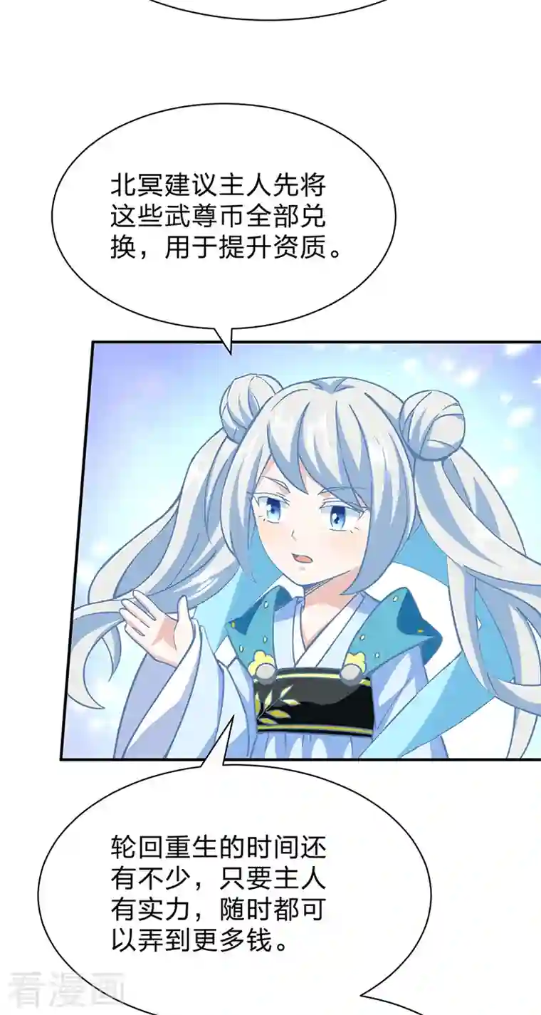 武道独尊第292话 真龙血脉