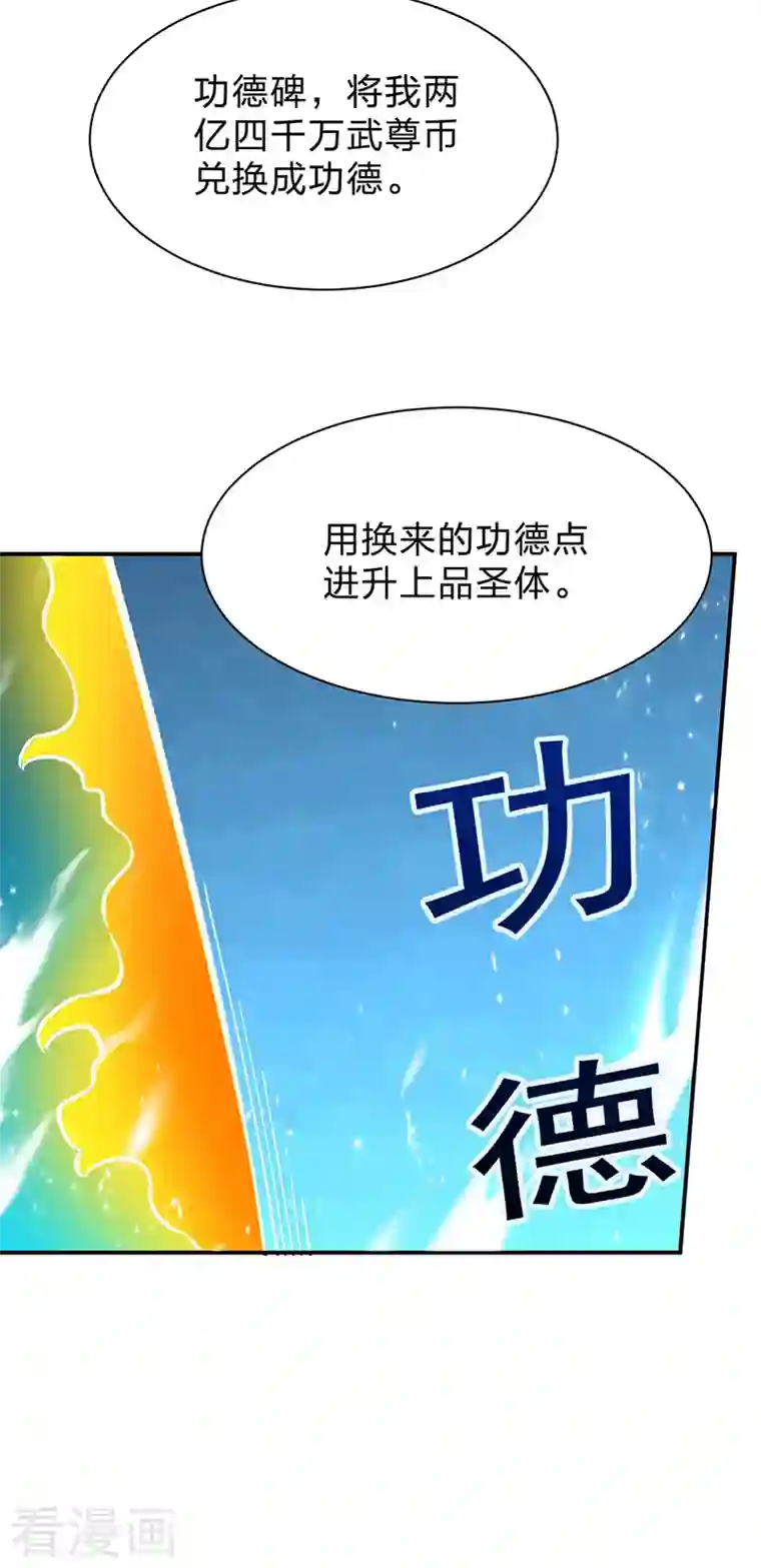 武道独尊第292话 真龙血脉