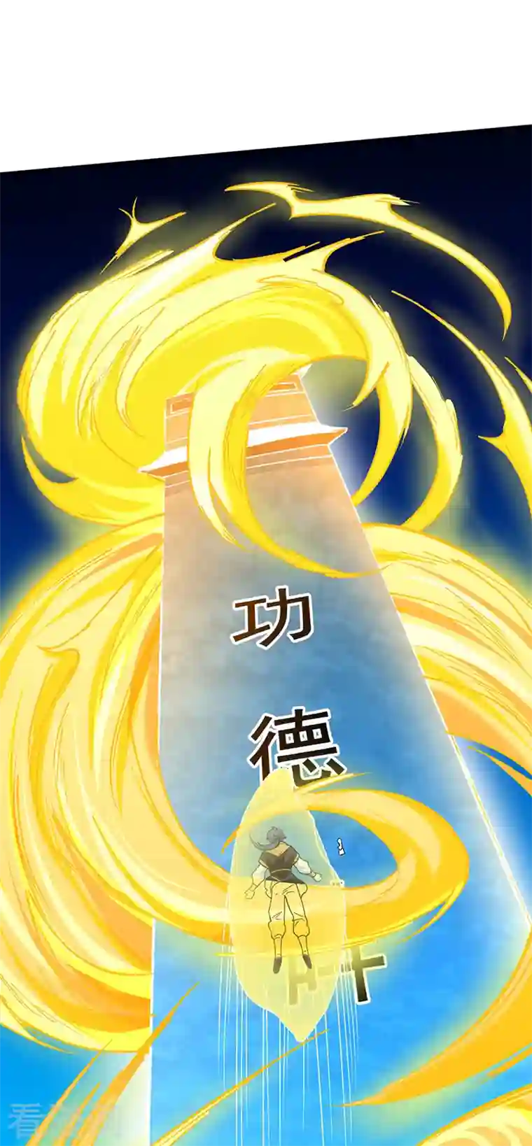 武道独尊第292话 真龙血脉