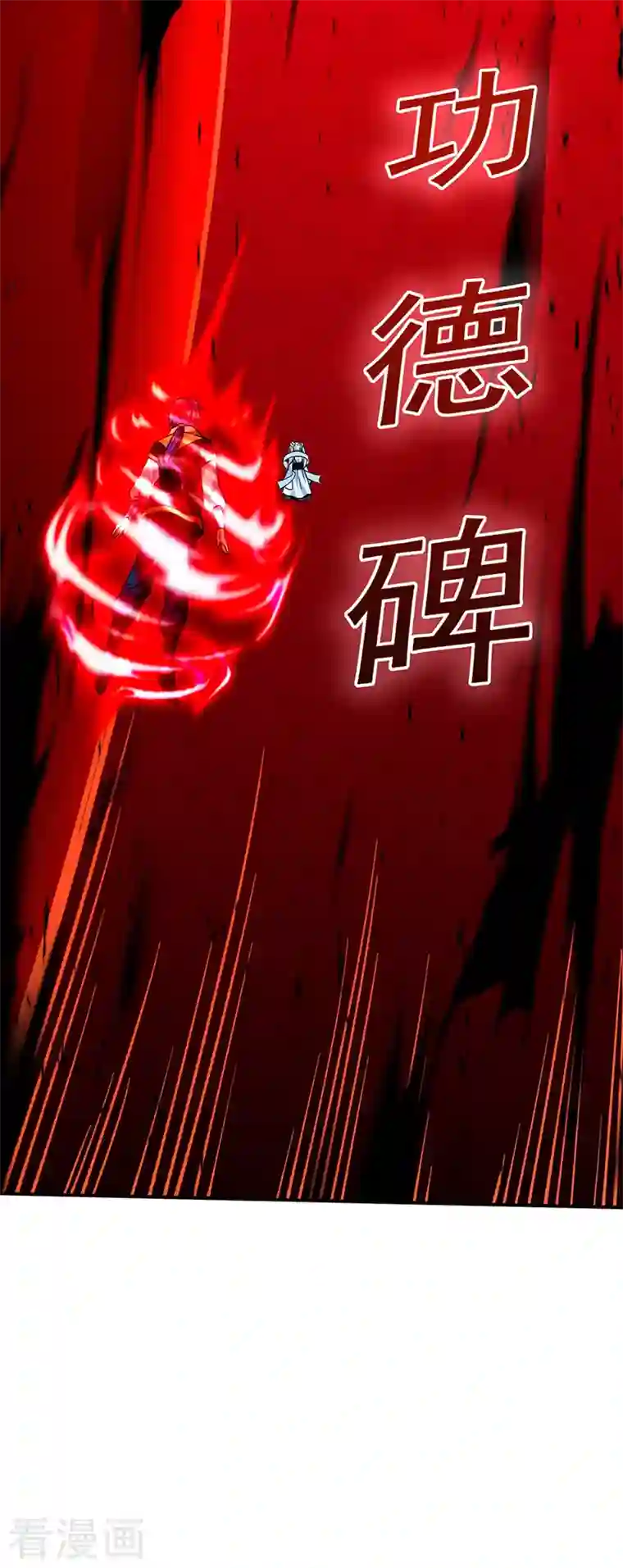 武道独尊第292话 真龙血脉