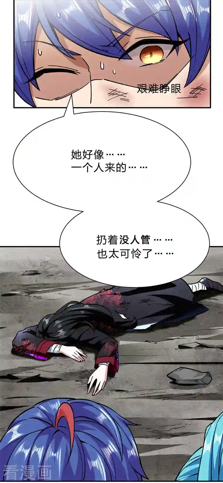 武道独尊第292话 真龙血脉