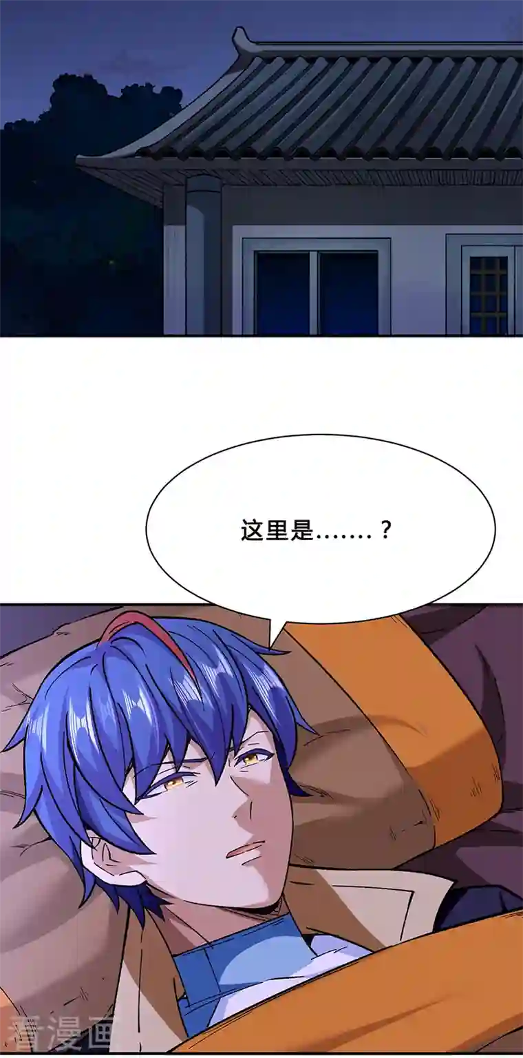 武道独尊第292话 真龙血脉