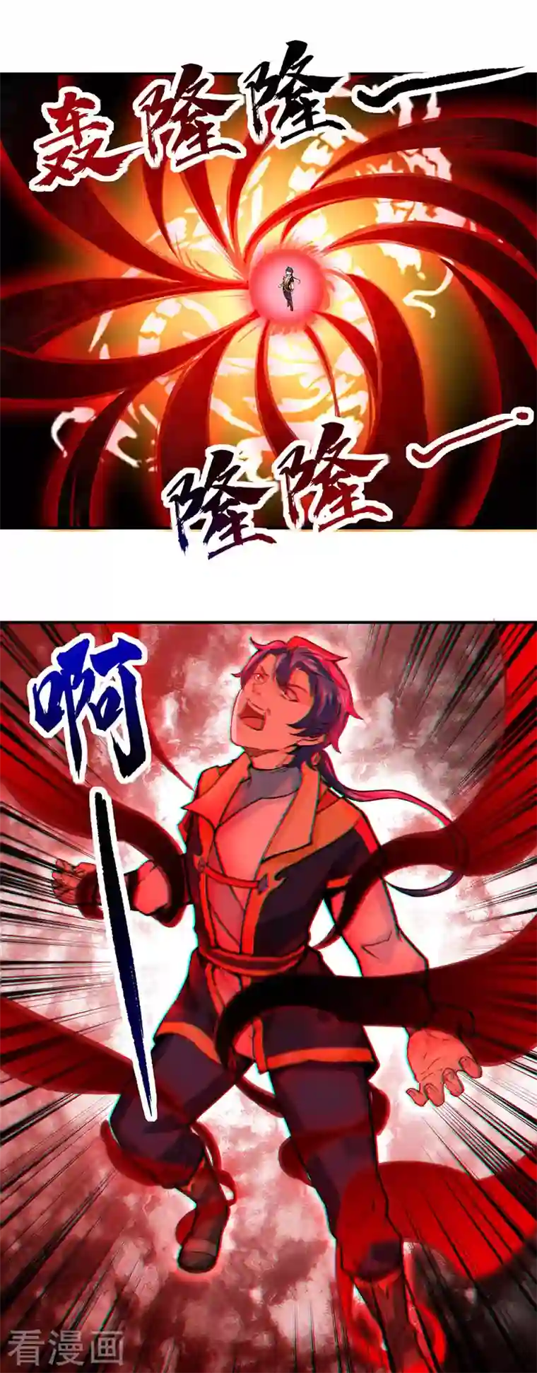 武道独尊第293话 大帝召见