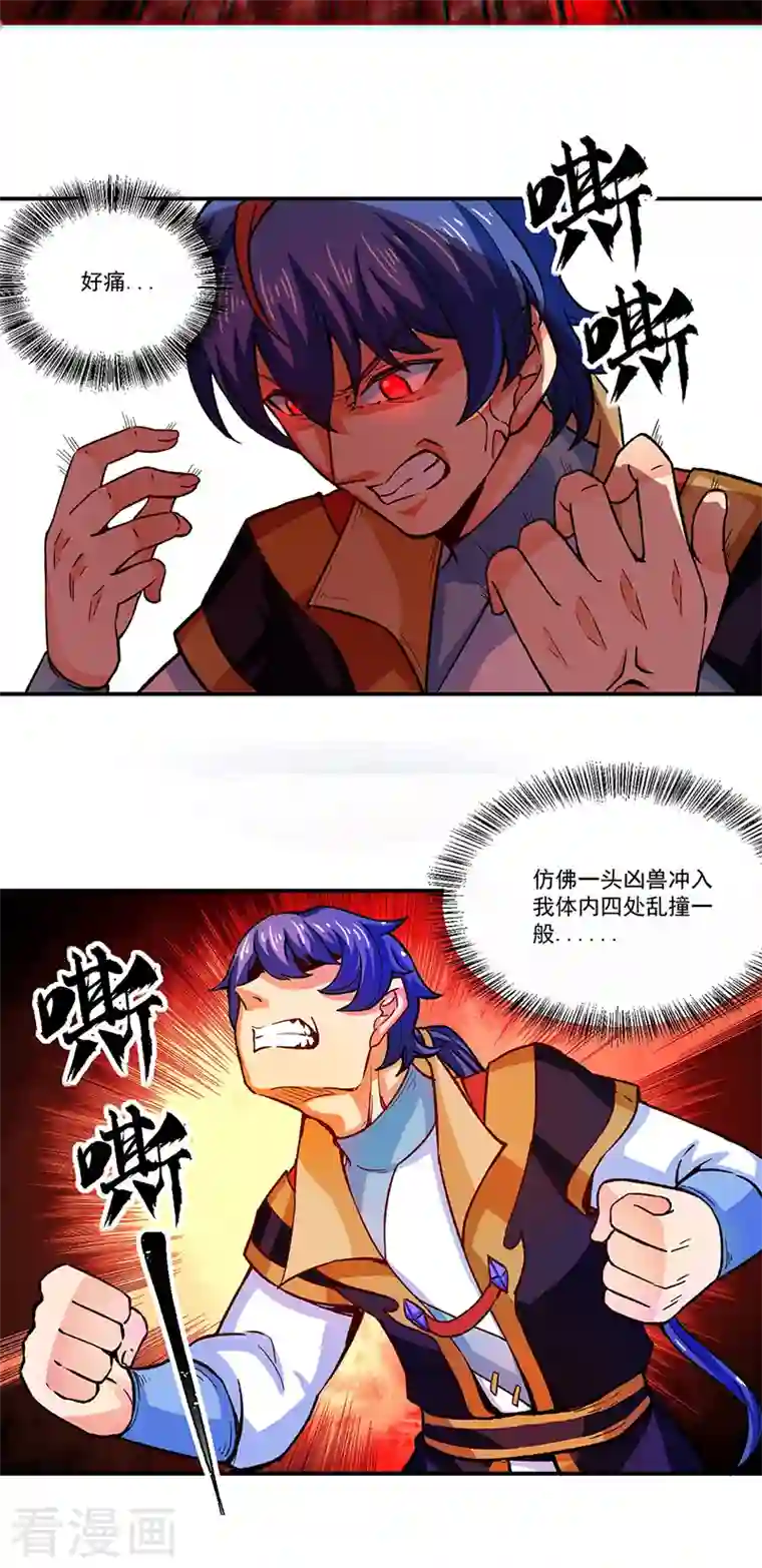 武道独尊第293话 大帝召见