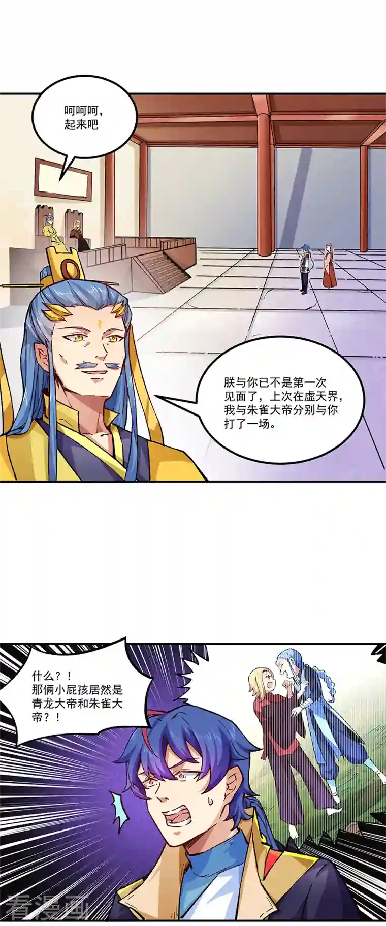 武道独尊第294话 孽教之徒！