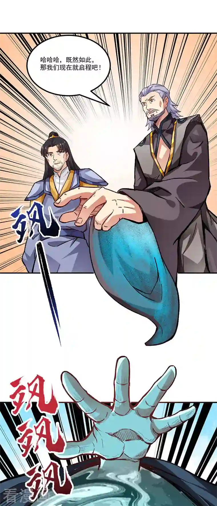 武道独尊第294话 孽教之徒！