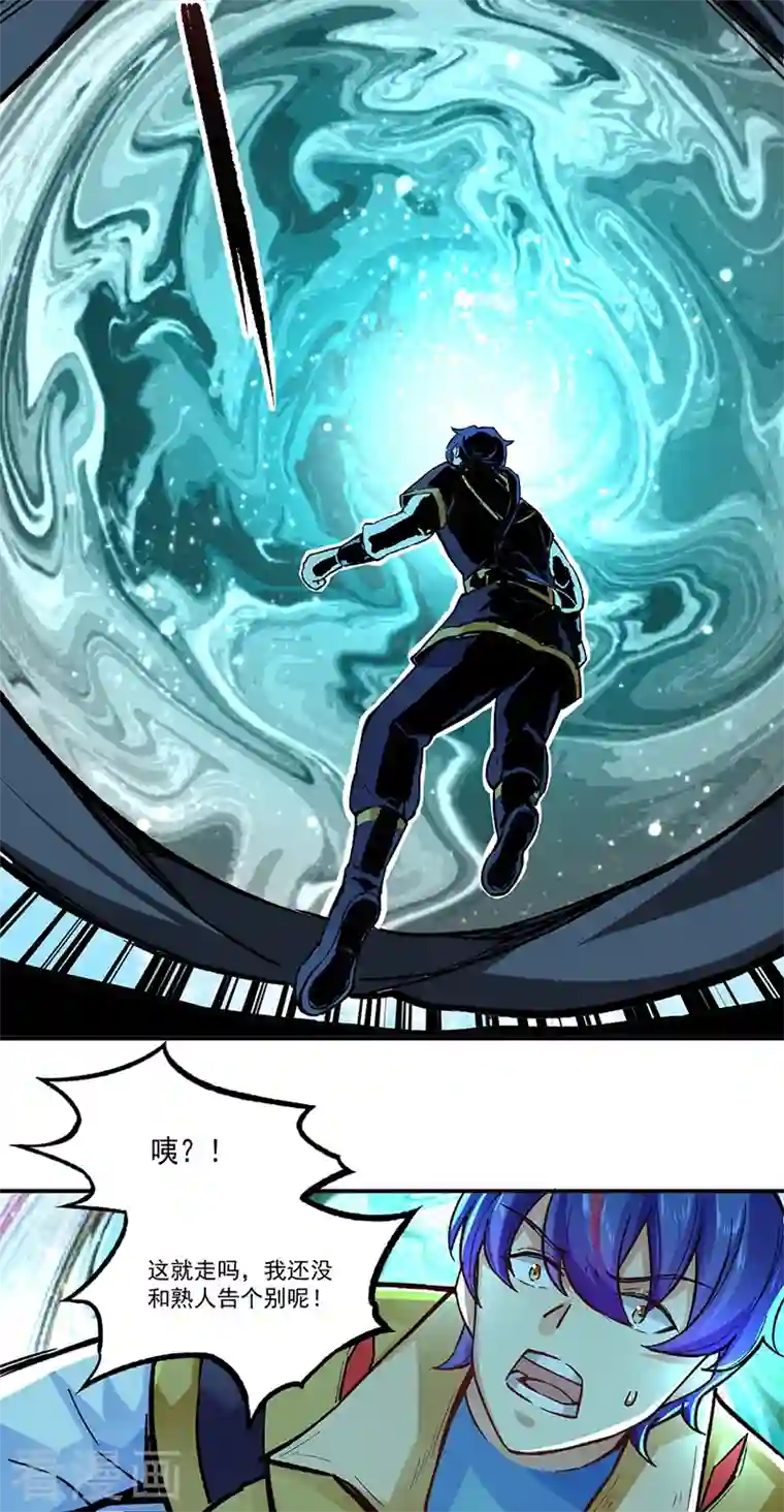 武道独尊第294话 孽教之徒！