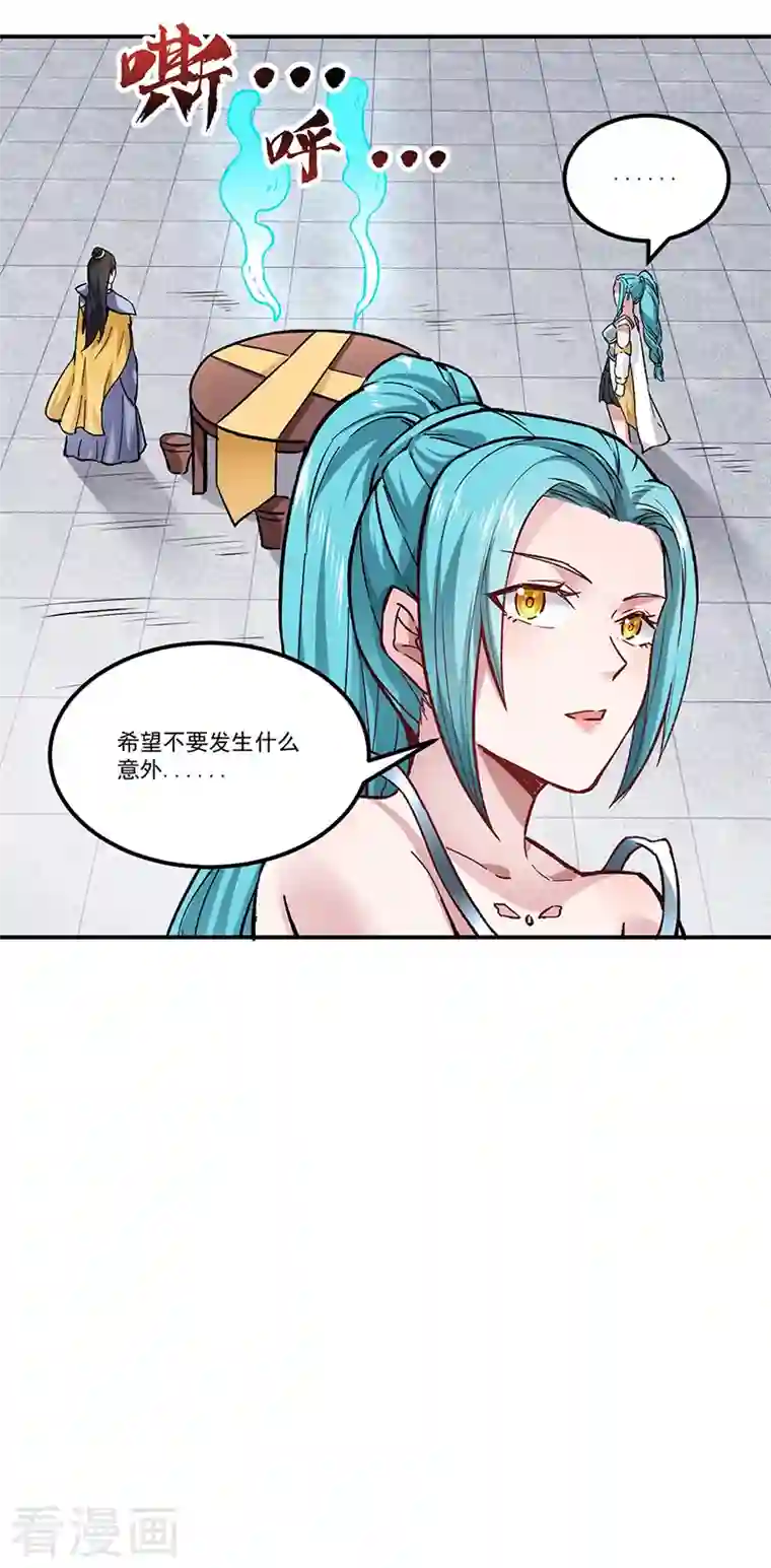 武道独尊第294话 孽教之徒！